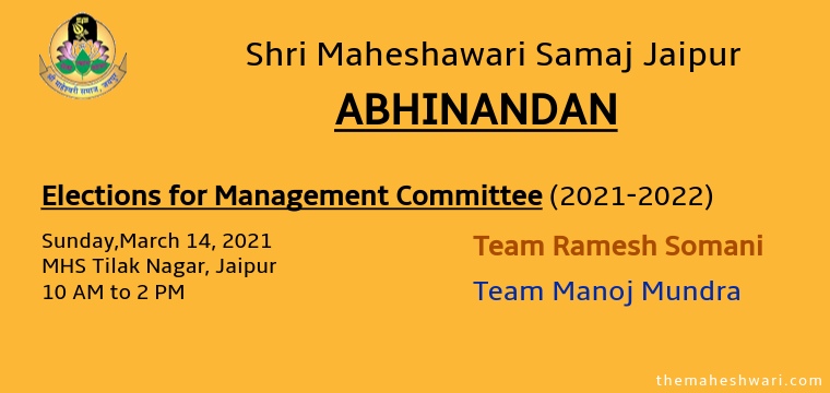 Abhinandan Management Committee Elections