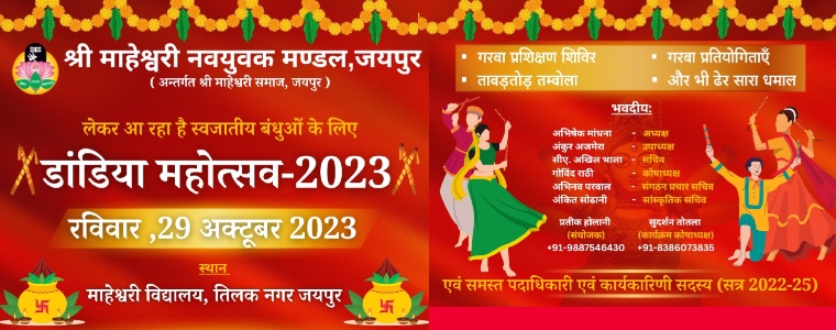 Dandiya Mahotsav 2023