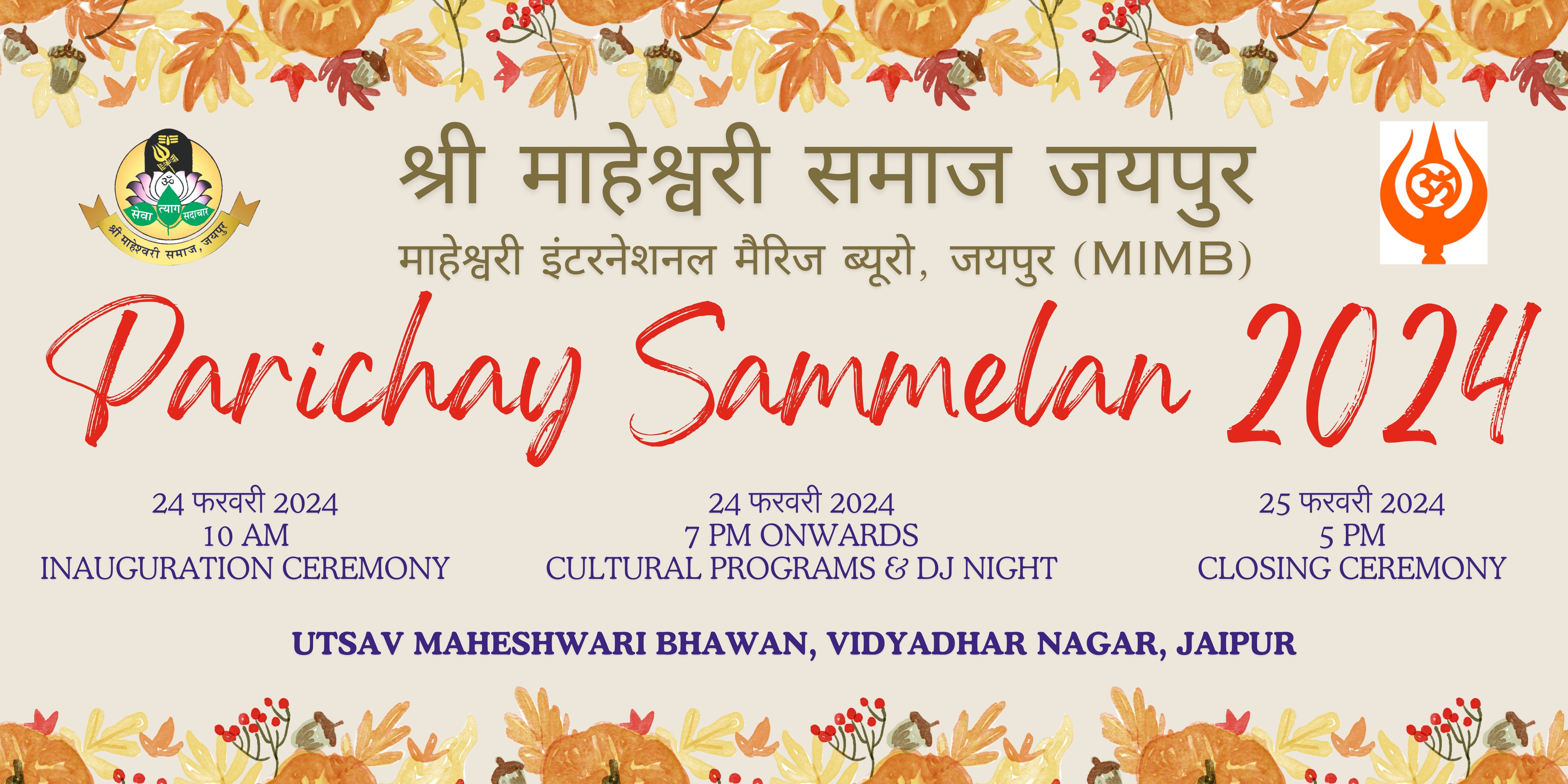 Parichay Sammelan 2024