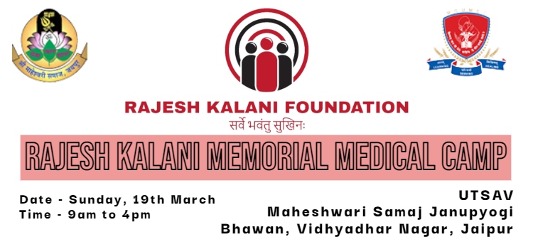 Rajesh Kalani Memorial Medical Camp March 2023