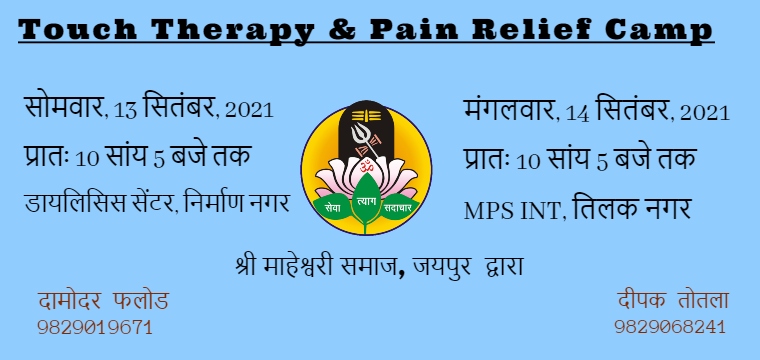 Touch therapy pain relief camp