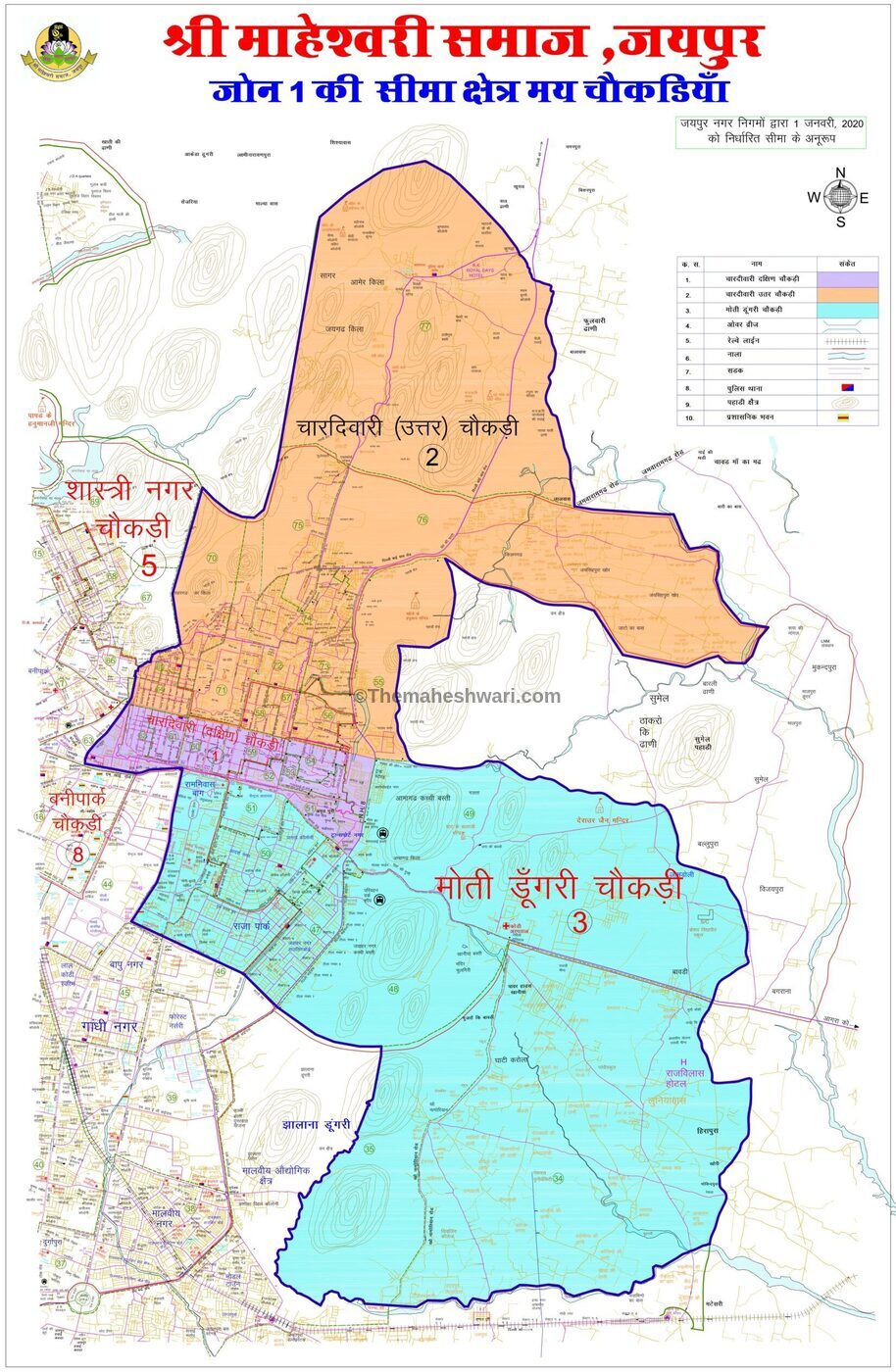 Maheshwari samaj Jaipur, Zone 1