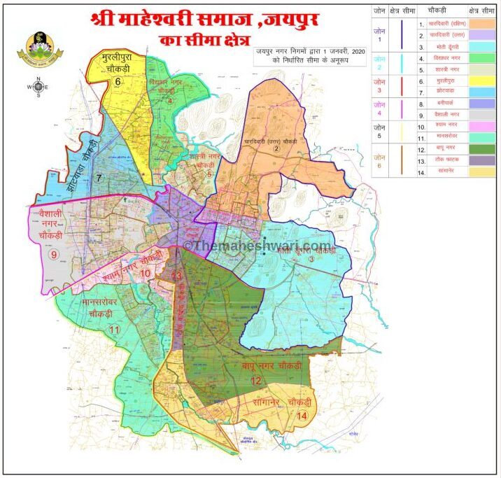 Zone wise development under Shri Maheshwari Samaj Jaipur