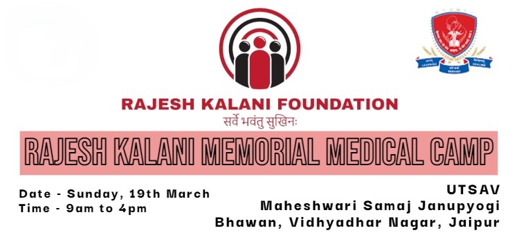 Rajesh Kalani Memorial Medical Camp March 2023