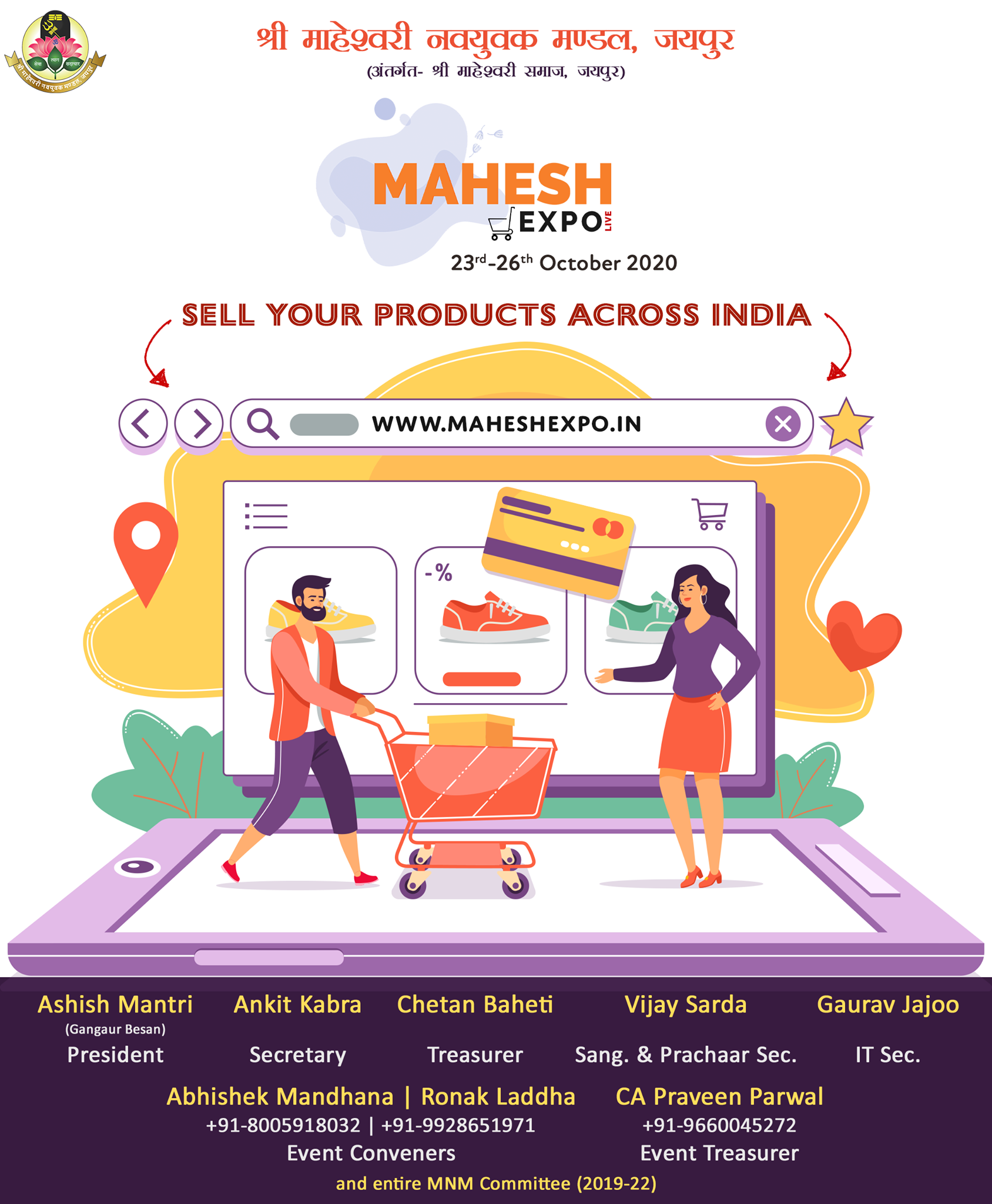 Mahesh Expo 2020